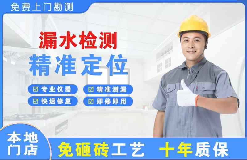 牟平漏水检测精准定位